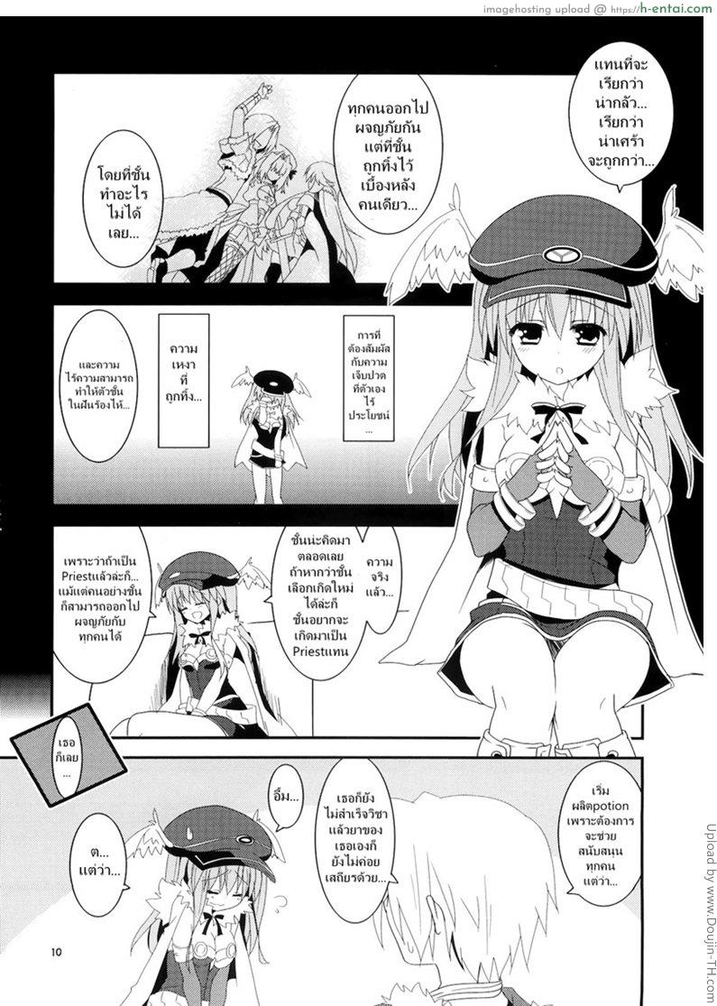 เธอไม่ไร้ประโยชน์หรอกนะ - แผ่น 5