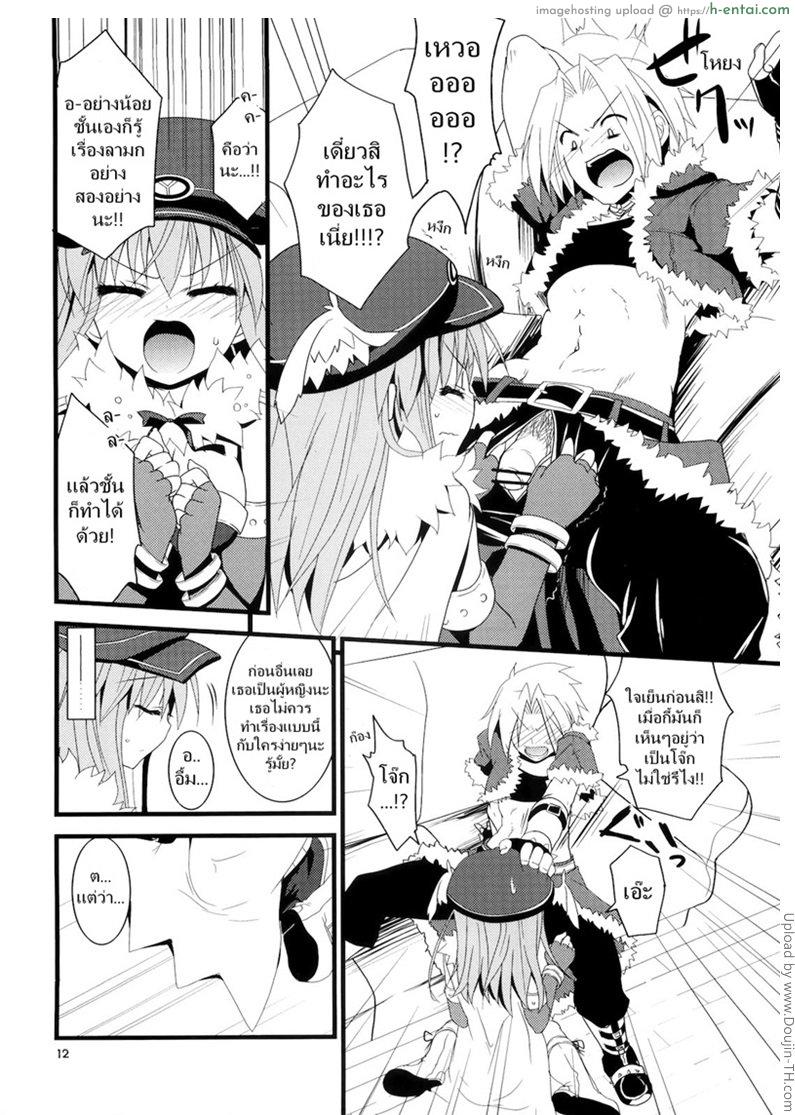 เธอไม่ไร้ประโยชน์หรอกนะ - แผ่น 7