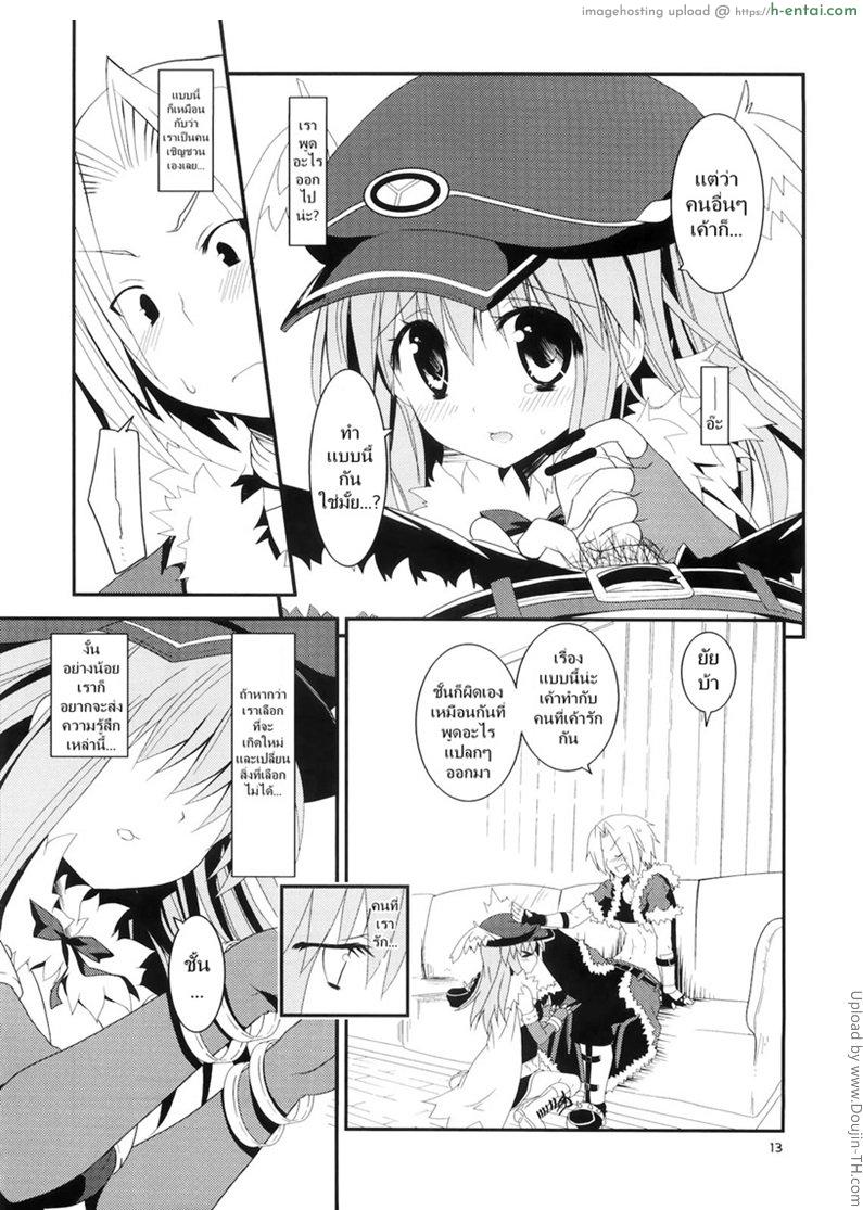 เธอไม่ไร้ประโยชน์หรอกนะ - แผ่น 8