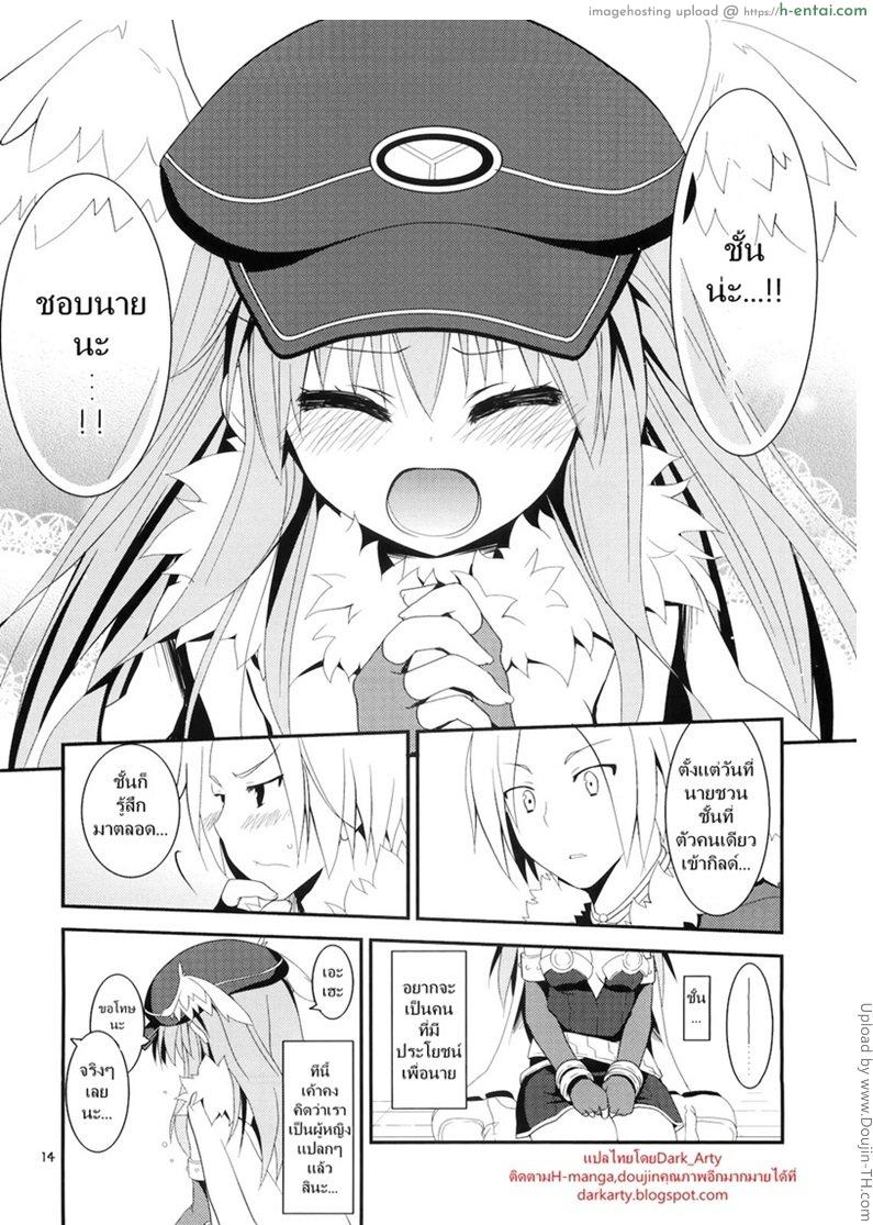 เธอไม่ไร้ประโยชน์หรอกนะ - แผ่น 9