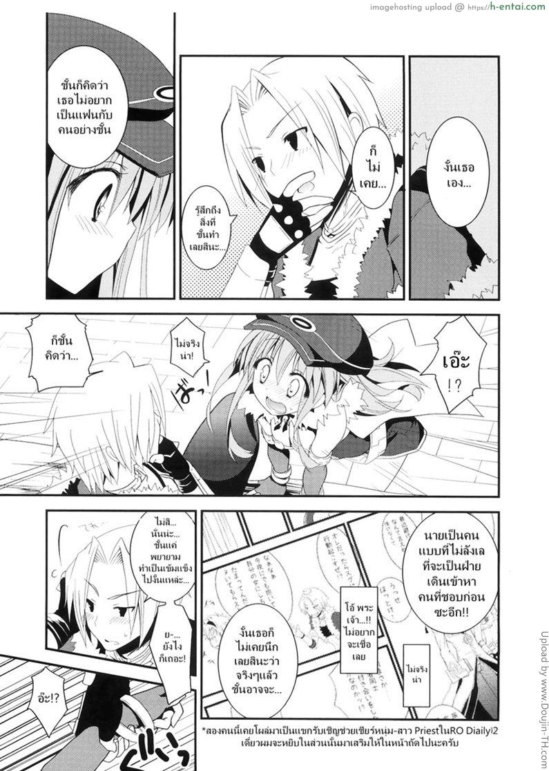 เธอไม่ไร้ประโยชน์หรอกนะ - แผ่น 10