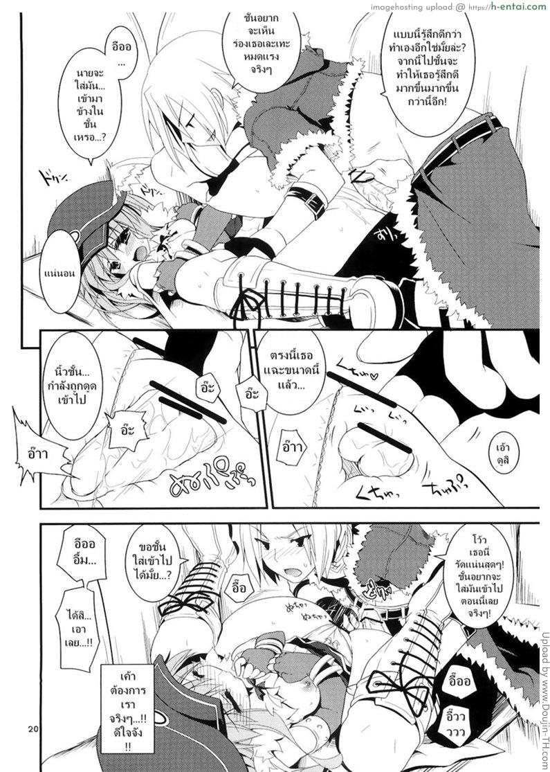 เธอไม่ไร้ประโยชน์หรอกนะ - แผ่น 16