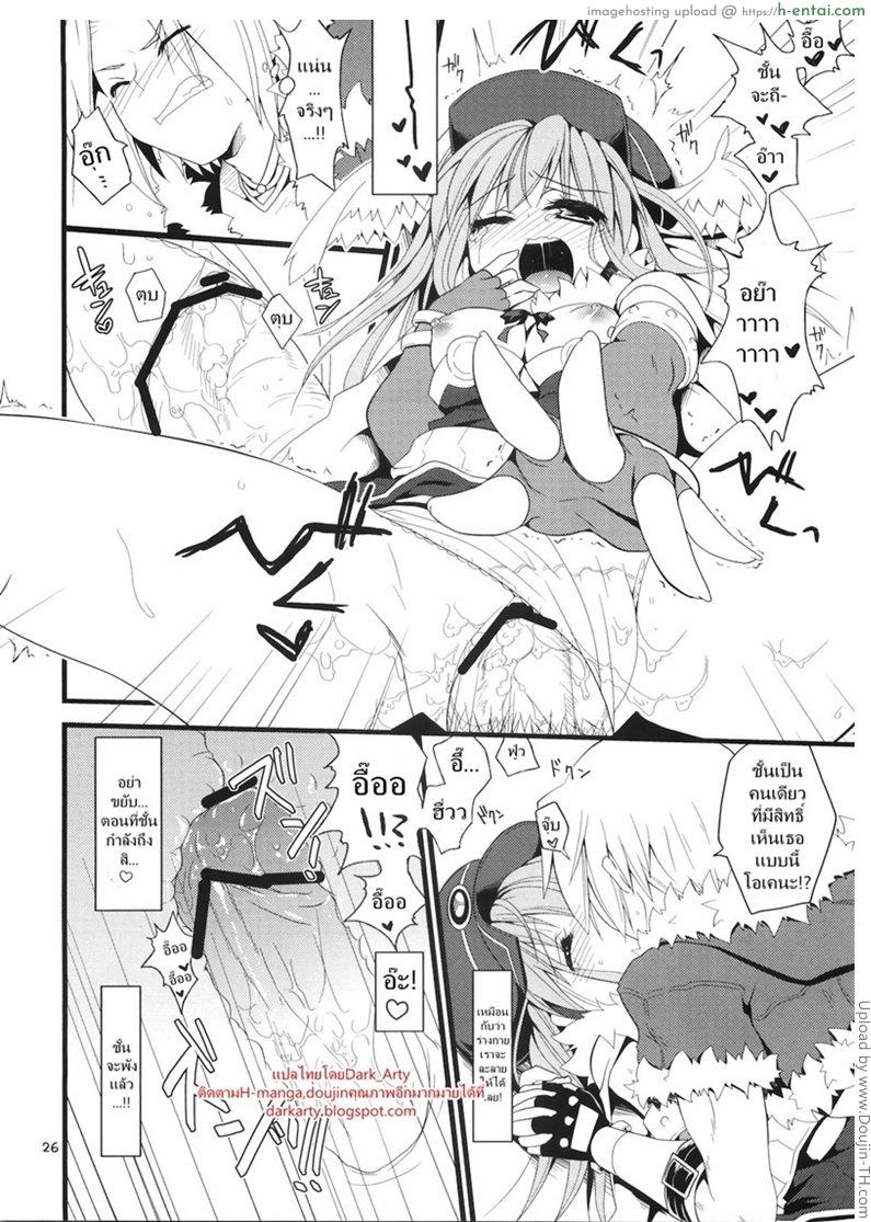 เธอไม่ไร้ประโยชน์หรอกนะ - แผ่น 22