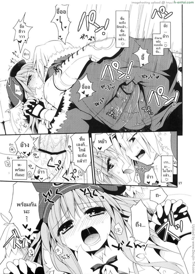 เธอไม่ไร้ประโยชน์หรอกนะ - แผ่น 23