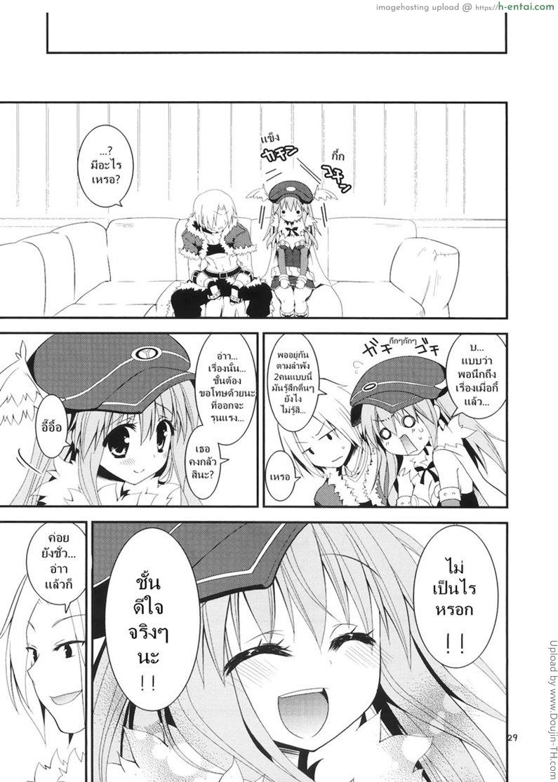 เธอไม่ไร้ประโยชน์หรอกนะ - แผ่น 25