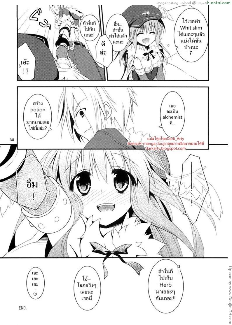 เธอไม่ไร้ประโยชน์หรอกนะ - แผ่น 26