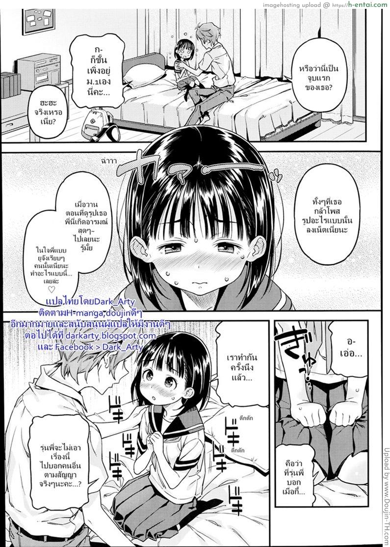 เปิดซิงสาวชอบโชว์ - แผ่น 7