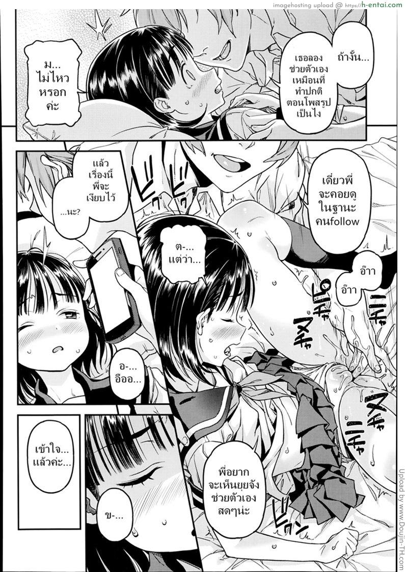 เปิดซิงสาวชอบโชว์ - แผ่น 12