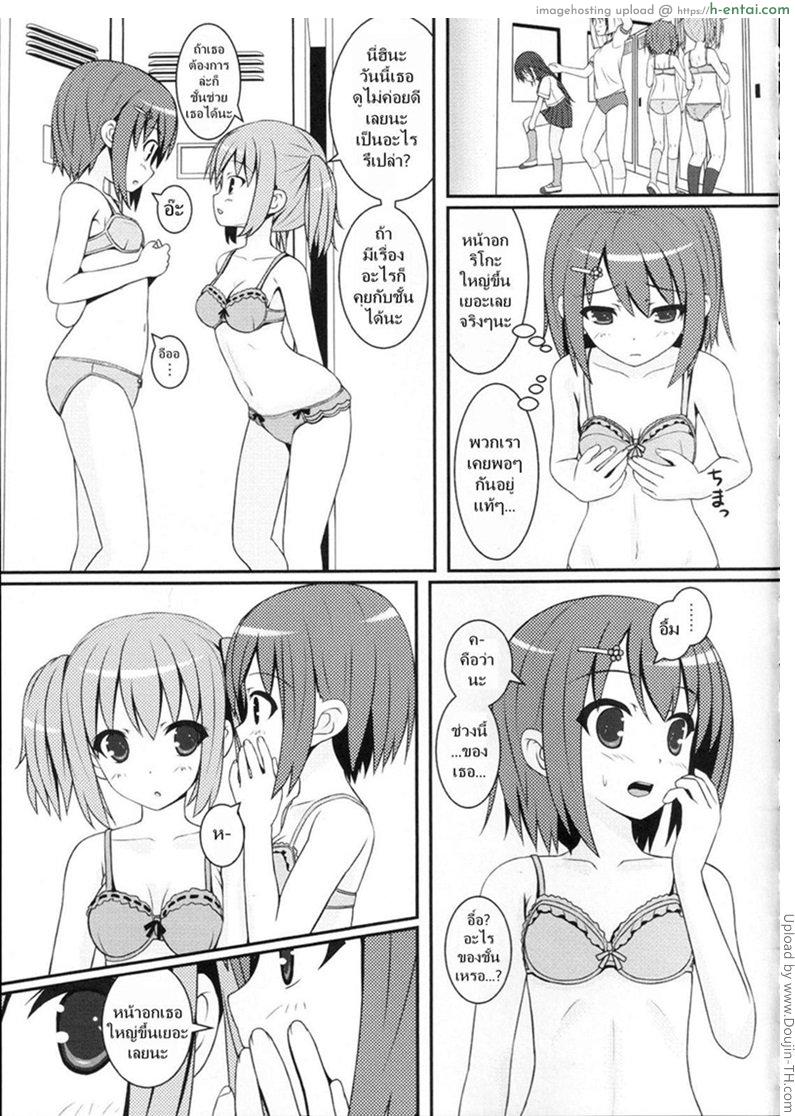 วิธีเพิ่มไซต์หน้าอก - แผ่น 3