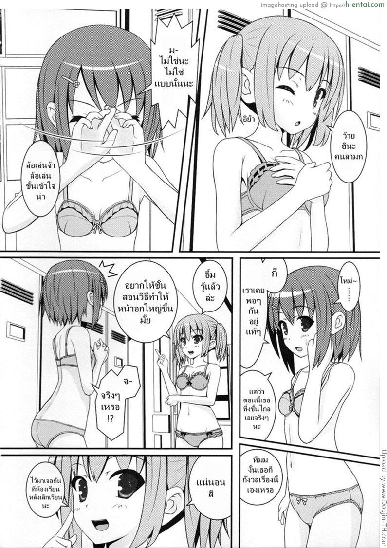 วิธีเพิ่มไซต์หน้าอก - แผ่น 4