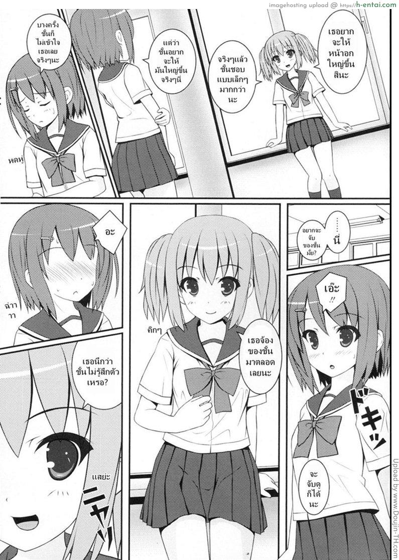 วิธีเพิ่มไซต์หน้าอก - แผ่น 6