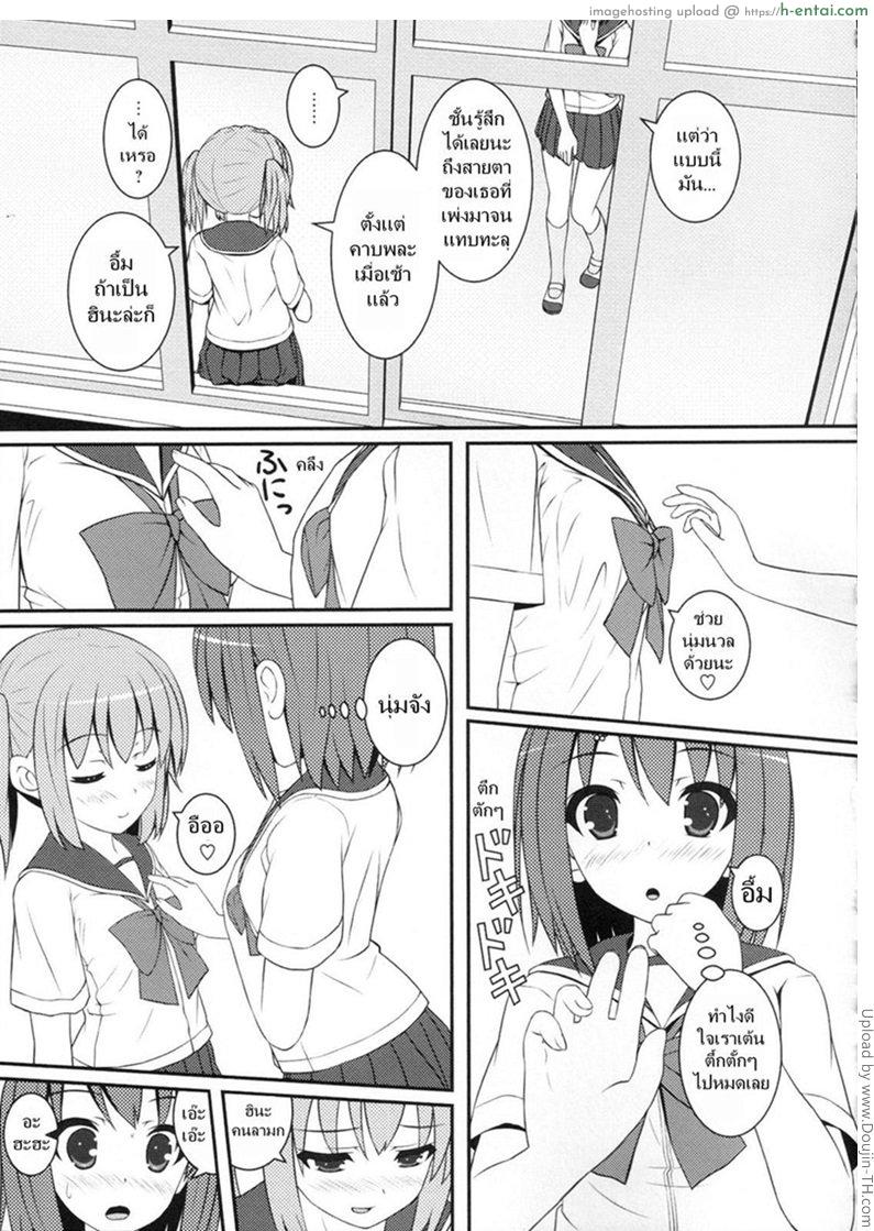 วิธีเพิ่มไซต์หน้าอก - แผ่น 7