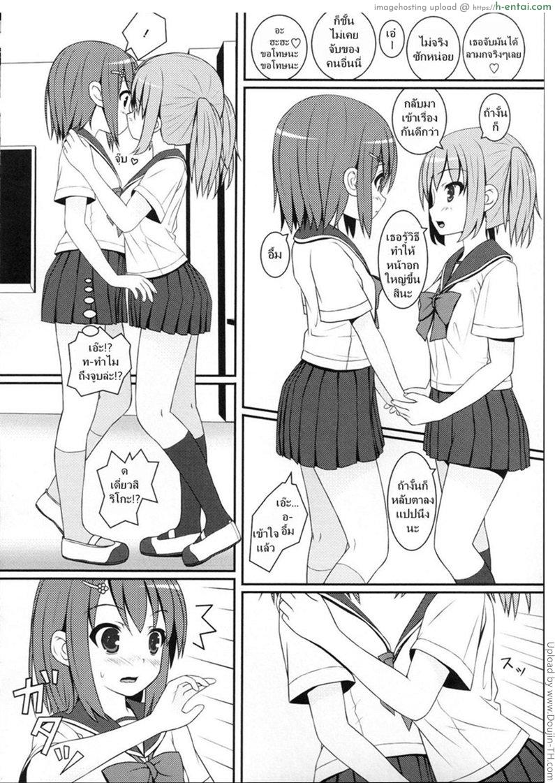 วิธีเพิ่มไซต์หน้าอก - แผ่น 8