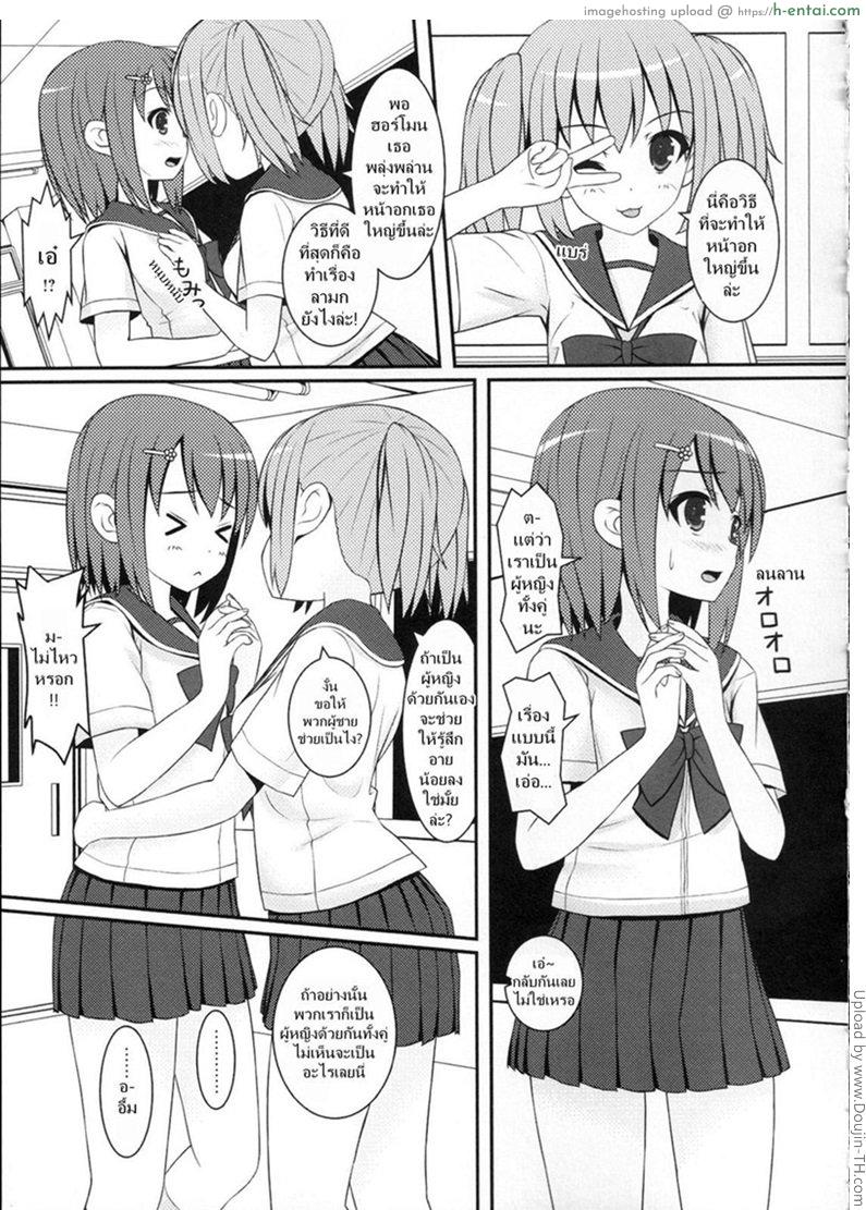 วิธีเพิ่มไซต์หน้าอก - แผ่น 9