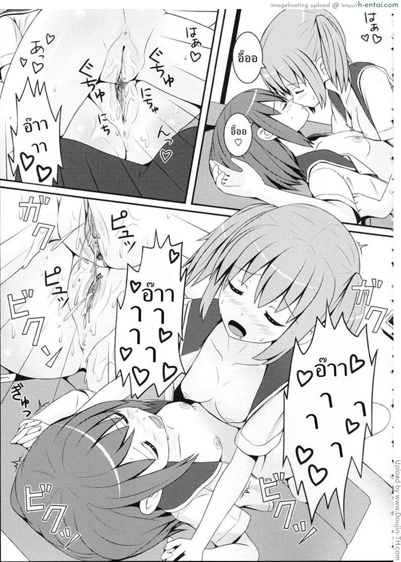 วิธีเพิ่มไซต์หน้าอก - แผ่น 15