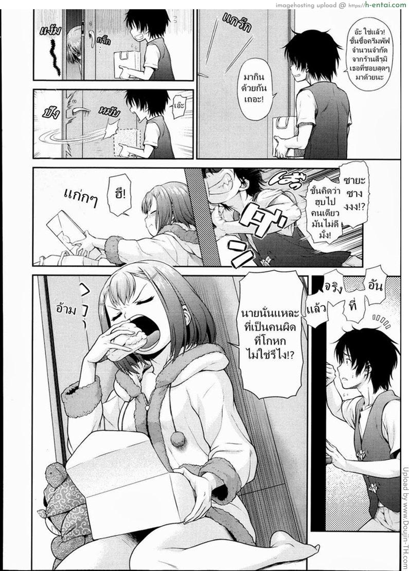 อย่าคิดว่าแม่ไม่รู้ - แผ่น 2