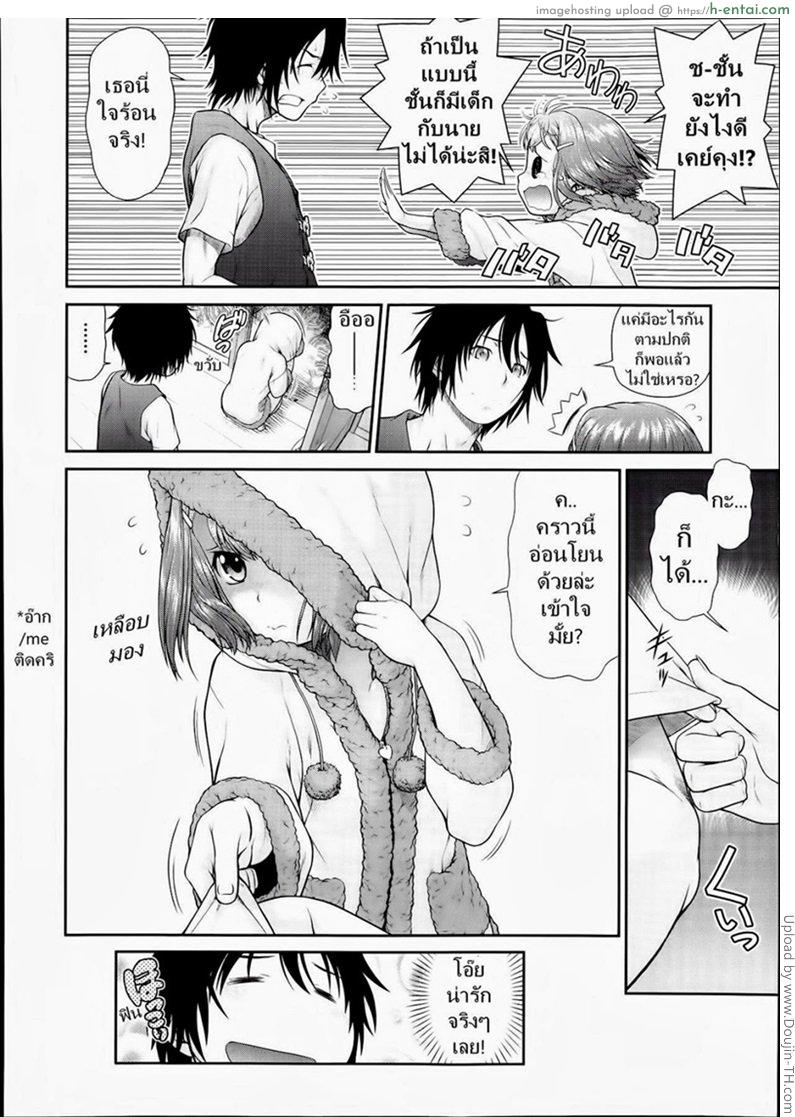 อย่าคิดว่าแม่ไม่รู้ - แผ่น 8