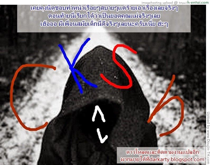 อย่าคิดว่าแม่ไม่รู้ - แผ่น 21