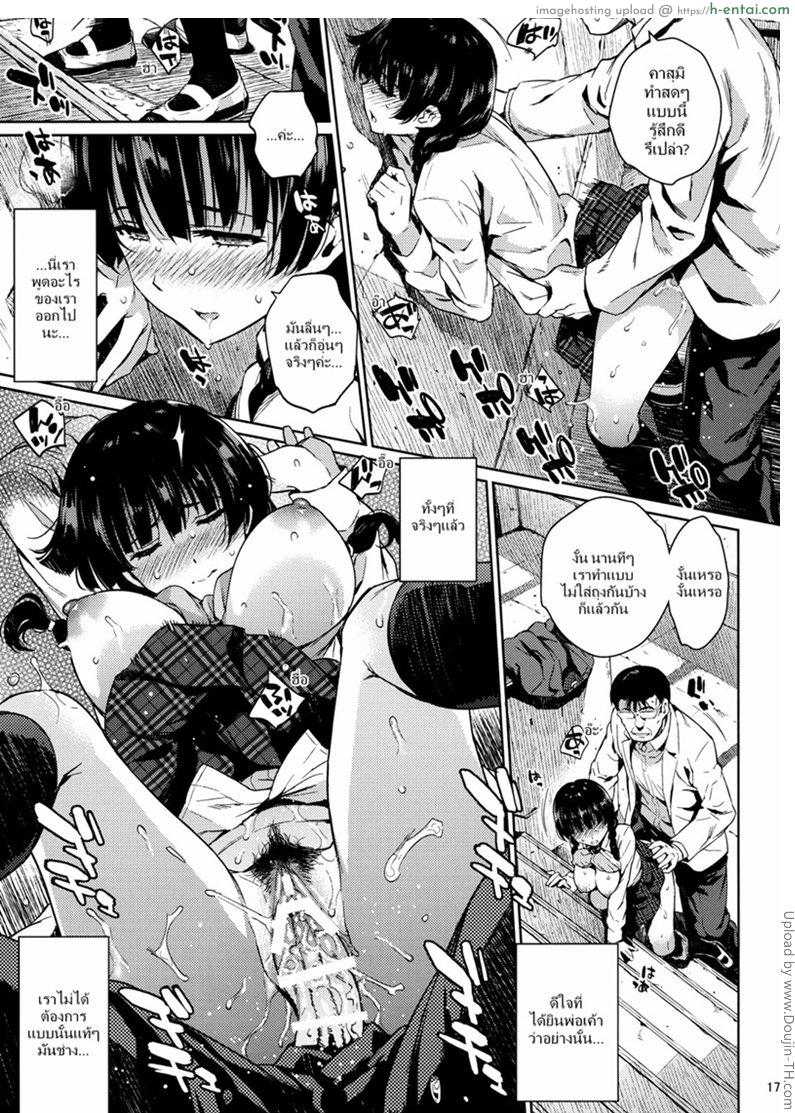 ชีวิตที่ขมกว่ากาแฟ - แผ่น 14