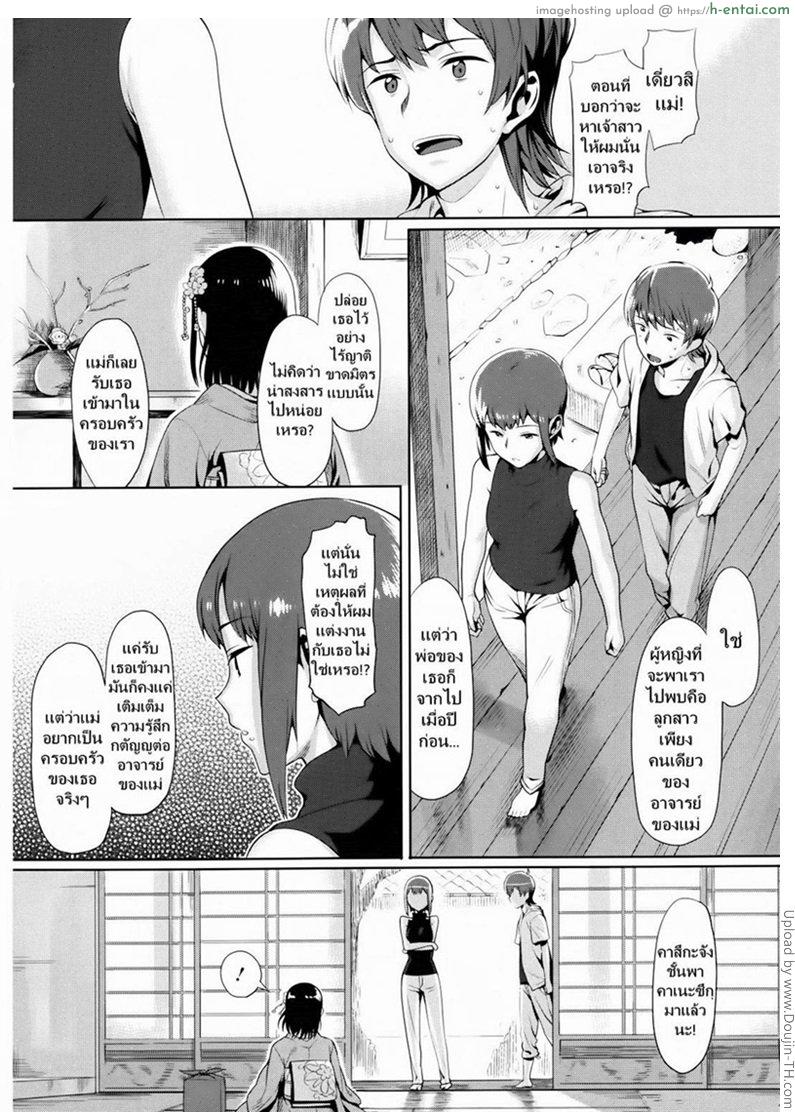 สุดยอดภรรยา - แผ่น 2