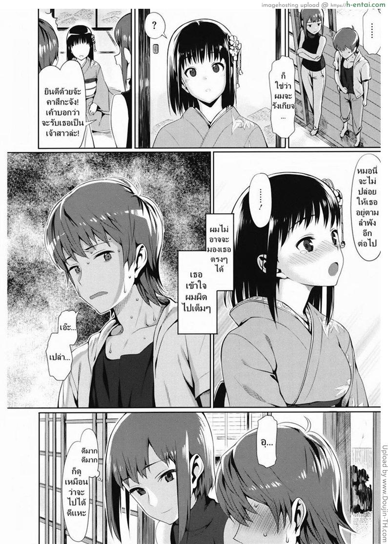 สุดยอดภรรยา - แผ่น 4