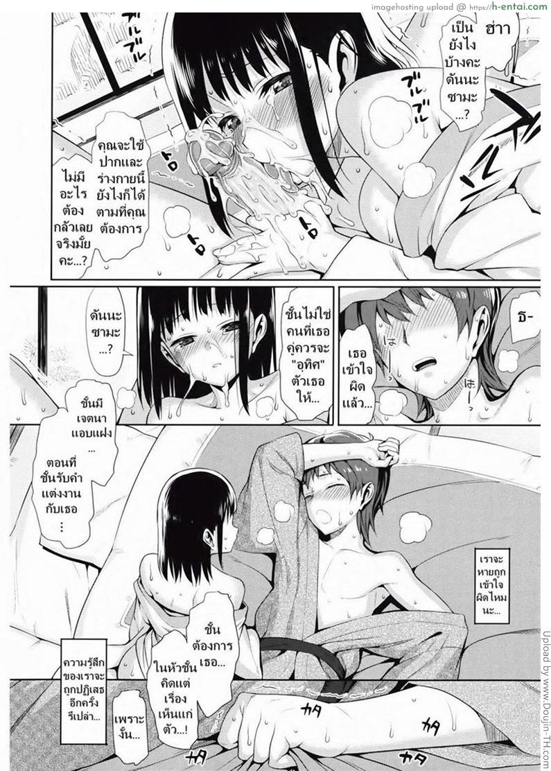 สุดยอดภรรยา - แผ่น 14