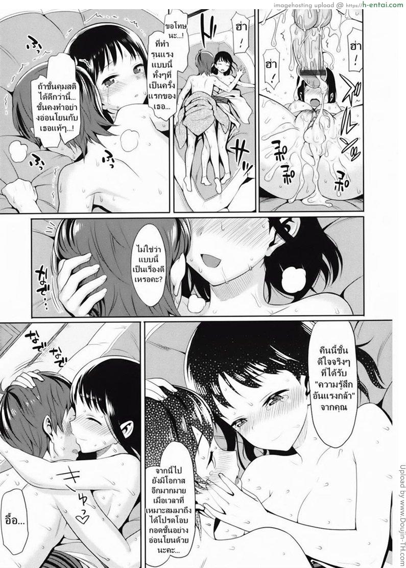 สุดยอดภรรยา - แผ่น 25