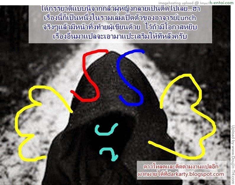 สุดยอดภรรยา - แผ่น 27