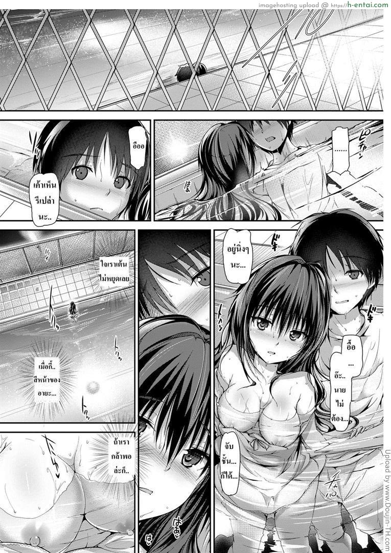 คืนฟ้าใส ใจกลางสระ - แผ่น 4