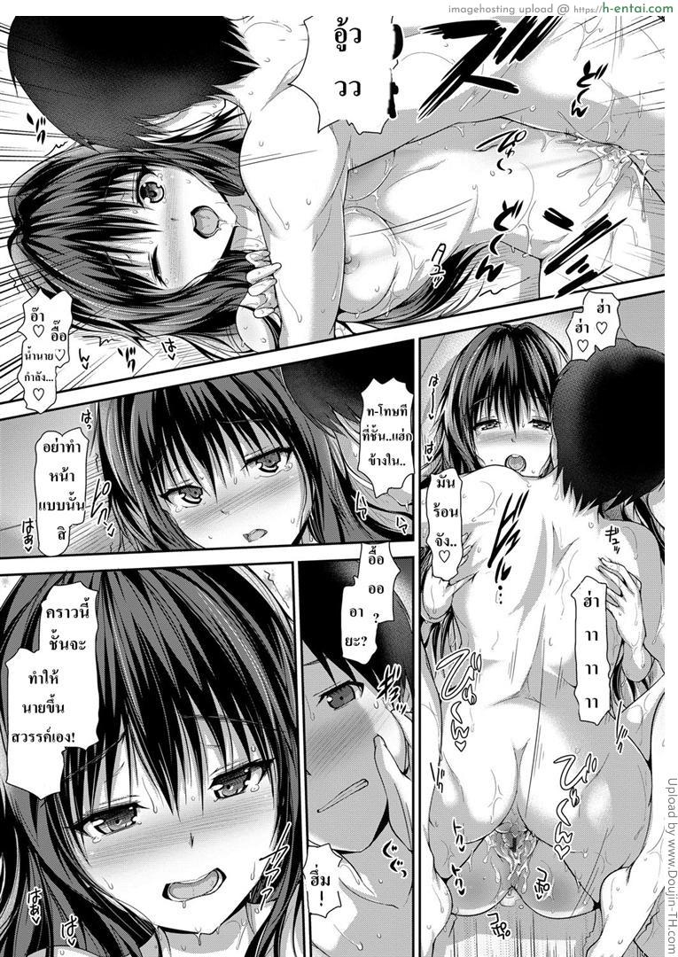 คืนฟ้าใส ใจกลางสระ - แผ่น 15