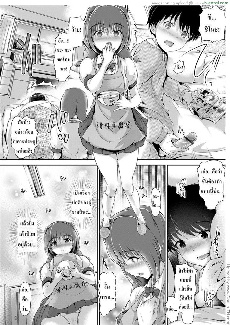 อยากให้ช่วยอะไรหน่อย - แผ่น 2