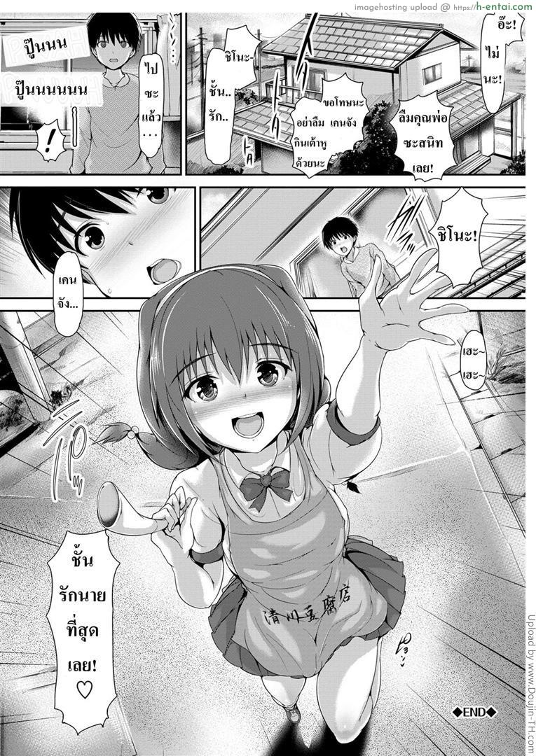 อยากให้ช่วยอะไรหน่อย - แผ่น 18