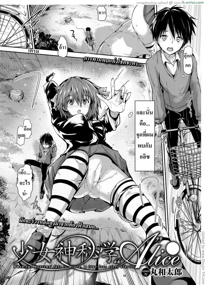 โชคชะตาหรือพรหมลิขิต 1 - แผ่น 2