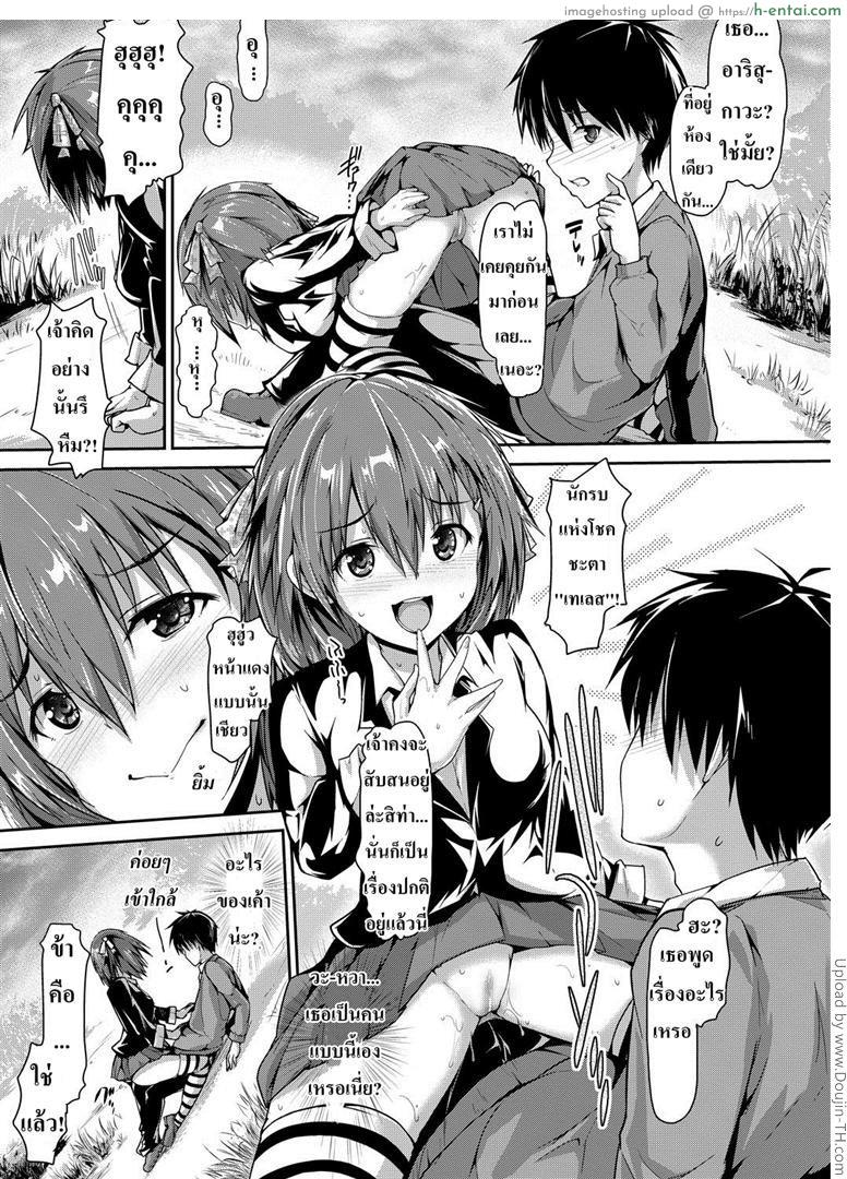 โชคชะตาหรือพรหมลิขิต 1 - แผ่น 5