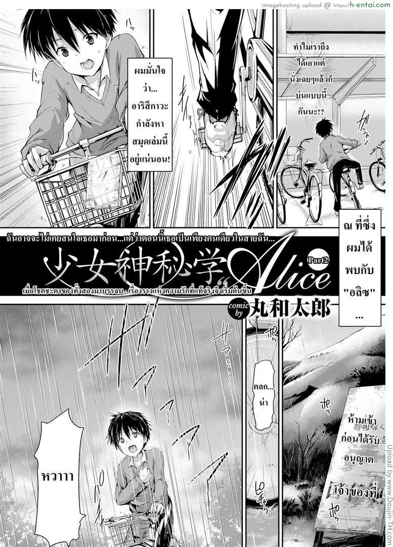 โชคชะตาหรือพรหมลิขิต 2 จบ - แผ่น 2