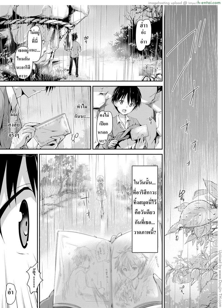 โชคชะตาหรือพรหมลิขิต 2 จบ - แผ่น 3