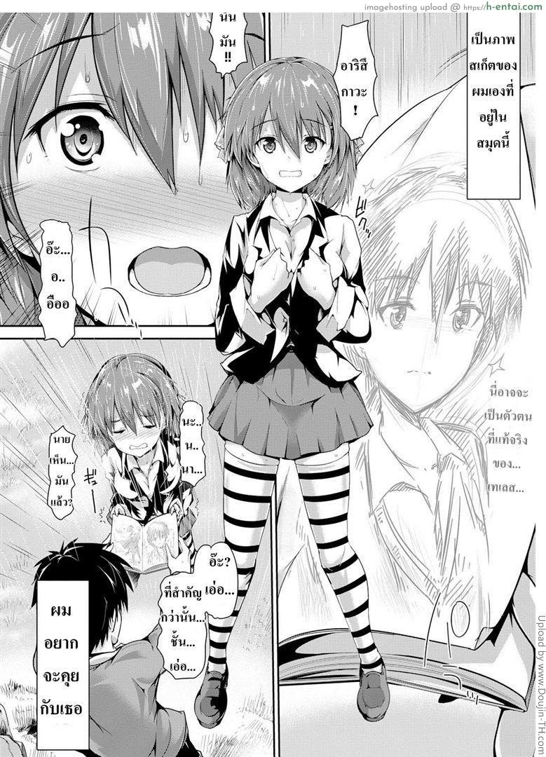 โชคชะตาหรือพรหมลิขิต 2 จบ - แผ่น 4