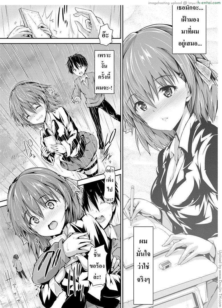 โชคชะตาหรือพรหมลิขิต 2 จบ - แผ่น 5