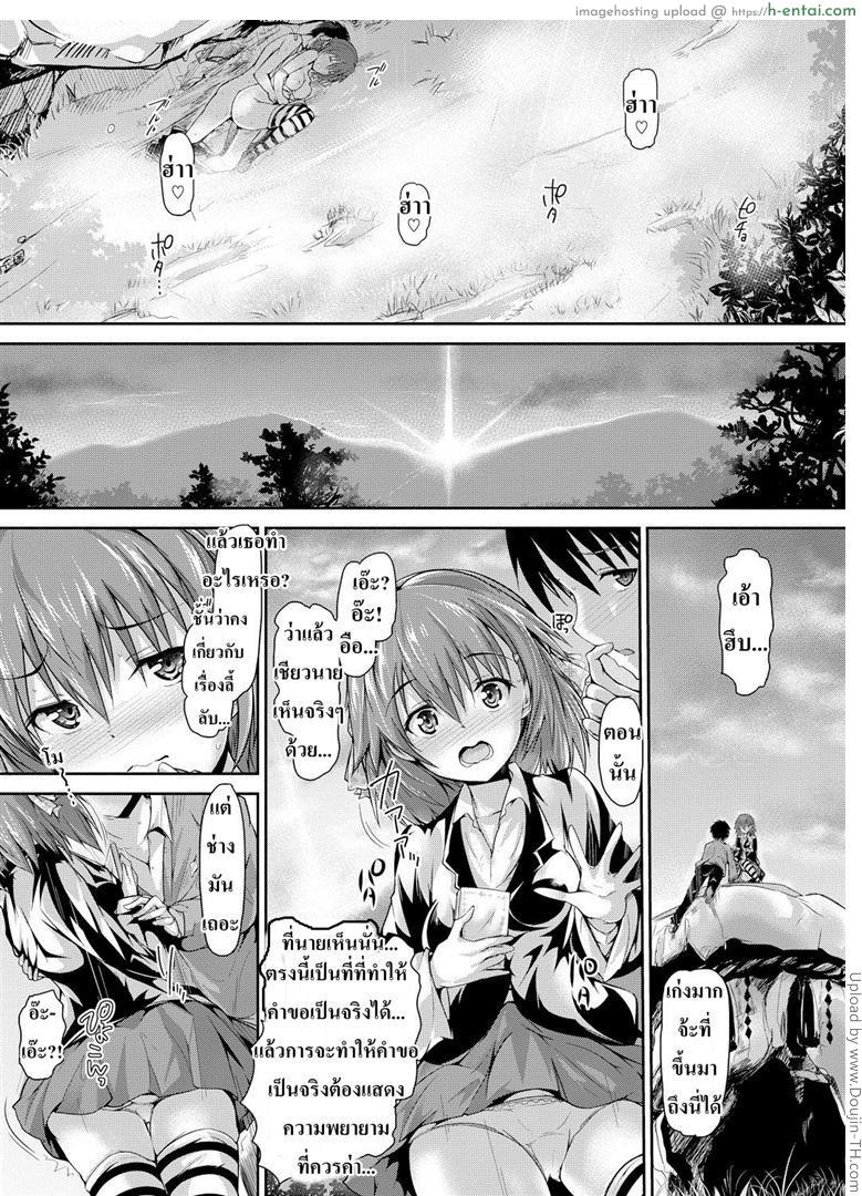 โชคชะตาหรือพรหมลิขิต 2 จบ - แผ่น 23