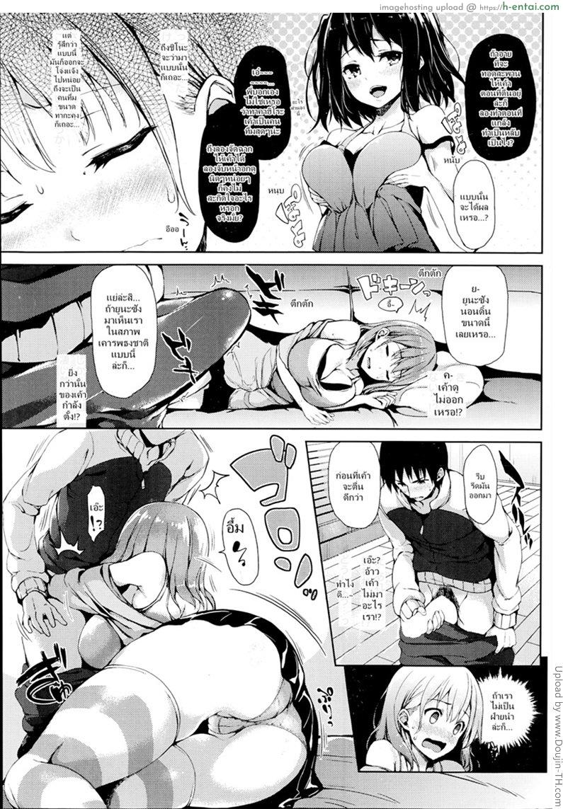 หนุ่มซื่อกับสาวอ่อย - แผ่น 5