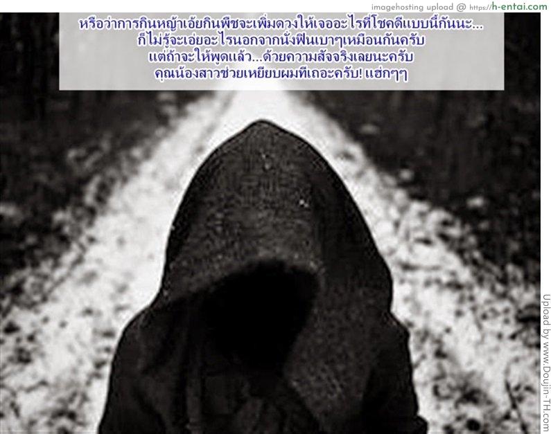 หนุ่มซื่อกับสาวอ่อย - แผ่น 17