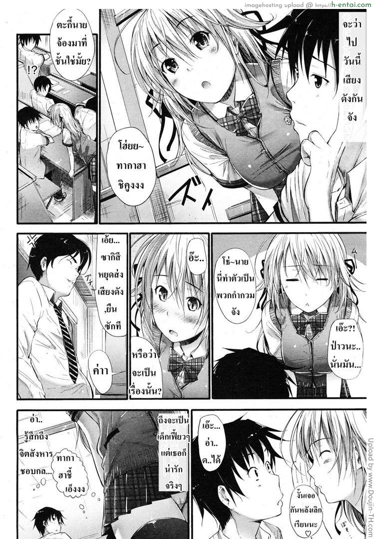 ดาวโรงเรียนเล่นเอวี - แผ่น 4