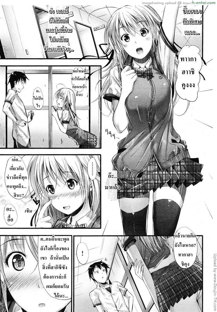 ดาวโรงเรียนเล่นเอวี - แผ่น 5