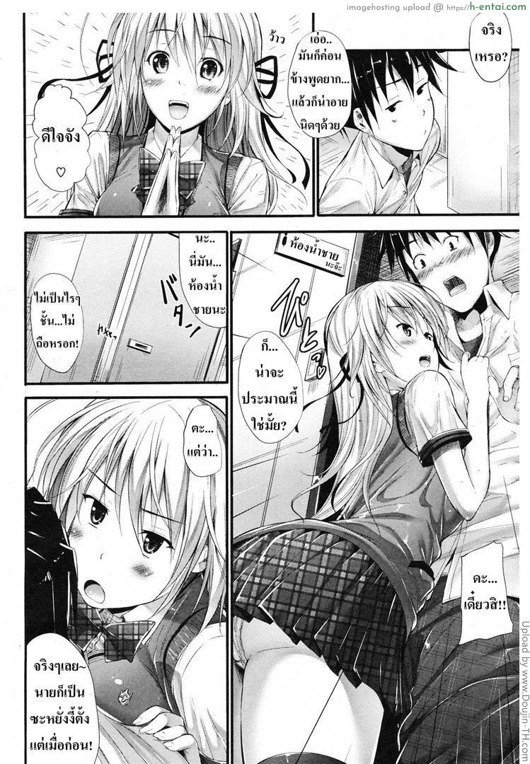 ดาวโรงเรียนเล่นเอวี - แผ่น 6