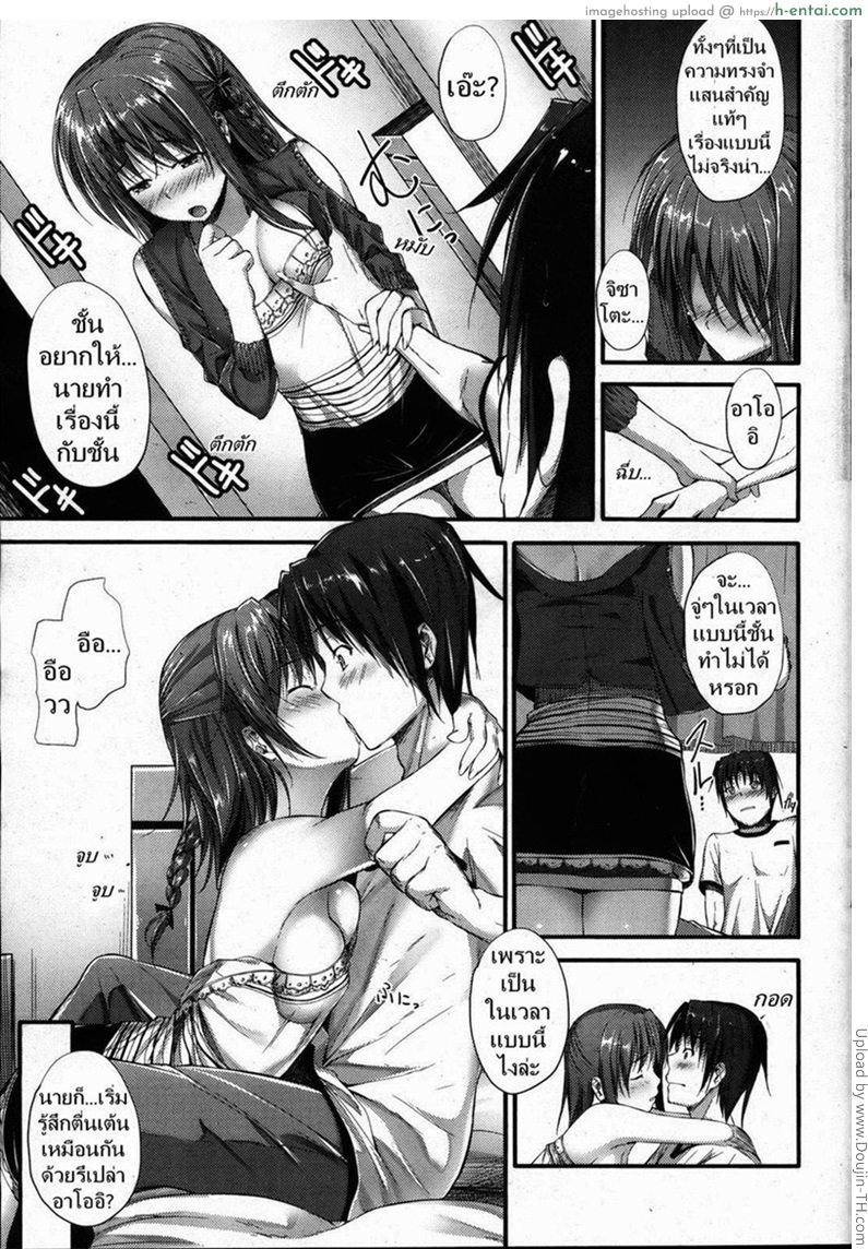 ฟื้นความจำกับครั้งที่สอง - แผ่น 7