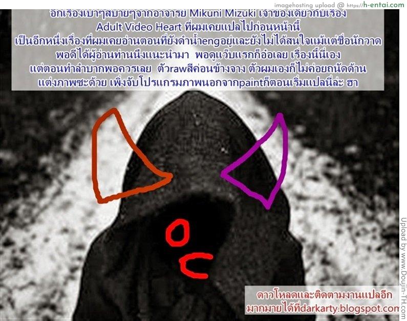 ฟื้นความจำกับครั้งที่สอง - แผ่น 19