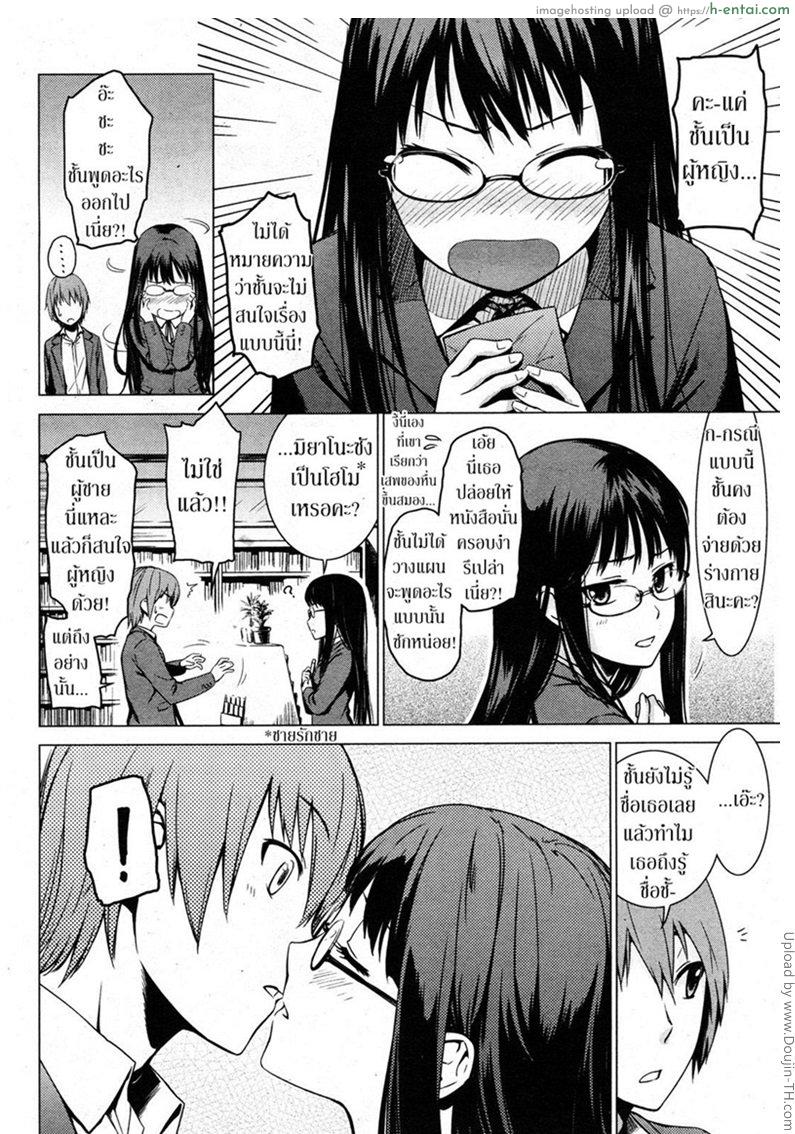 ความรู้จากนิยาย - แผ่น 4