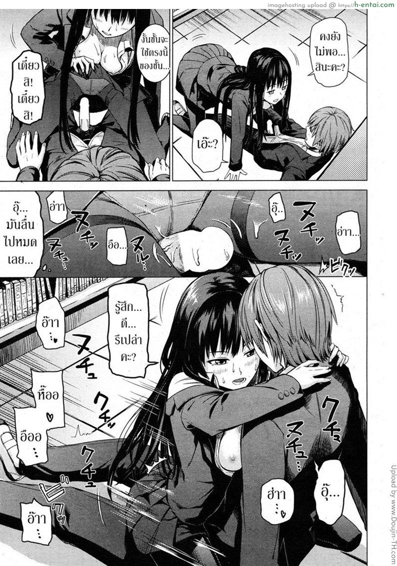 ความรู้จากนิยาย - แผ่น 9