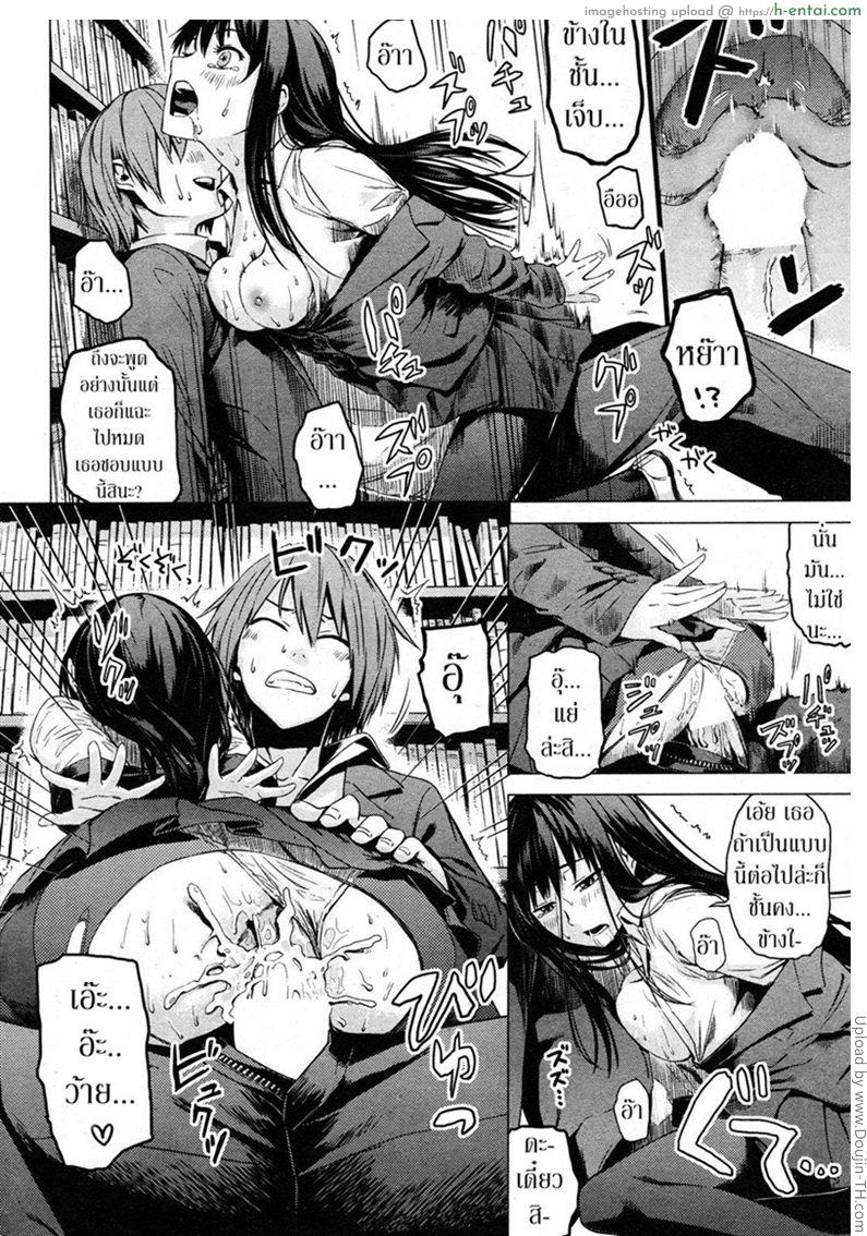 ความรู้จากนิยาย - แผ่น 12