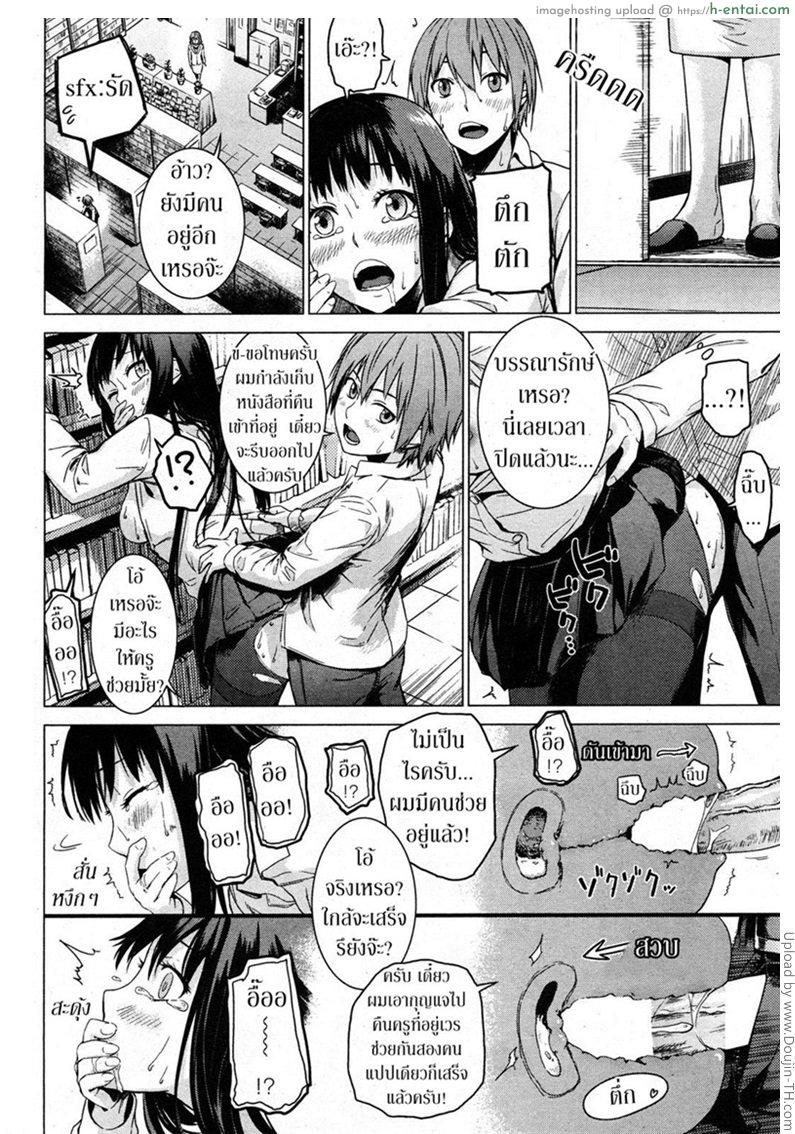 ความรู้จากนิยาย - แผ่น 14